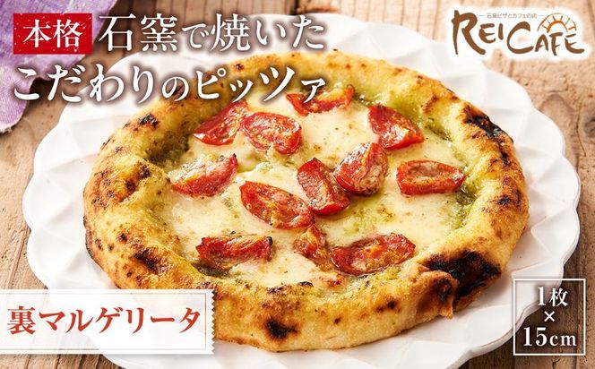 ピザ 本格 石窯焼き こだわり Pizza ・スペシャリテ・ 裏 マルゲリータ ジェノバ 【Rc12】 303446_DN90012