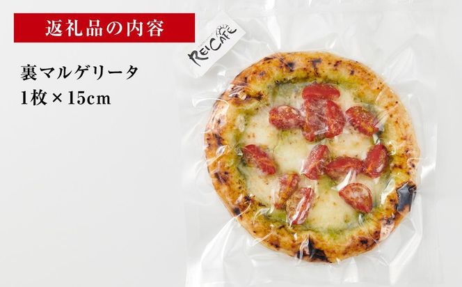 ピザ 本格 石窯焼き こだわり Pizza ・スペシャリテ・ 裏 マルゲリータ ジェノバ 【Rc12】 303446_DN90012