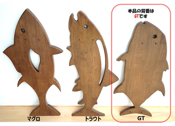 あなただけのロッドスタンド【GT】