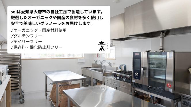 soi グラノーラ４種 Bセット (柚子・林檎・苺・甘蕉） 232238_PP21-PR