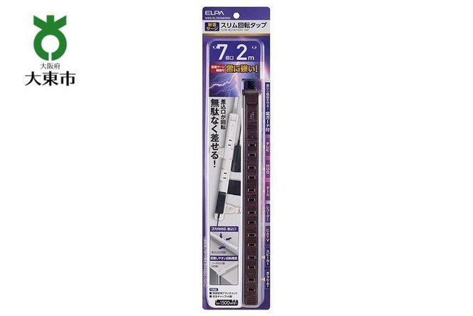 電源タップ　耐雷サージ　回転式電源タップ　ブラウン　木目調　7個口2ｍ　WBS-SL702SB(WD) 272183_AZ122