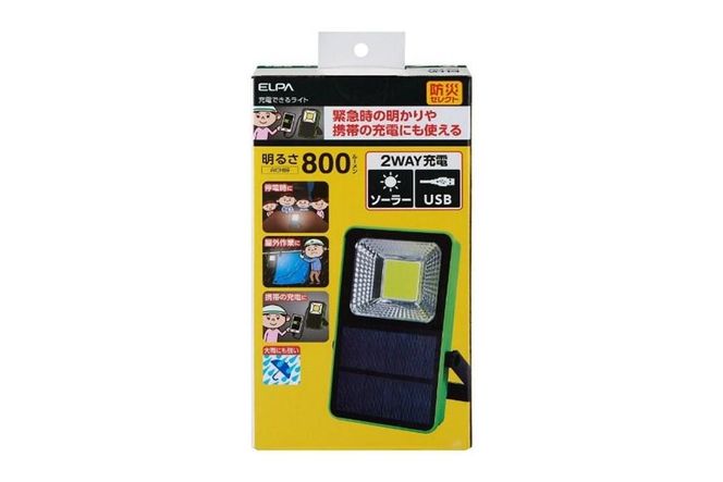 【防災・屋外作業】充電できるライト 272183_AZ124