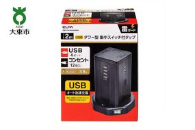 電源タップ　雷ガード　USBタワー型集中スイッチ付タップ　USB×4ポート　12個口2ｍ　WBS-TW1204USB(BK) 272183_AZ131