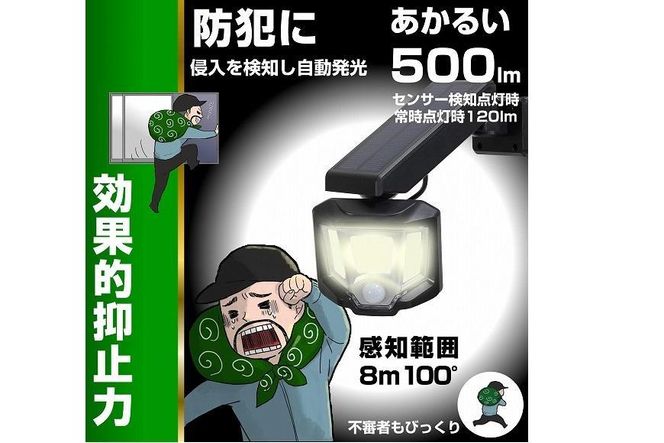 ソーラー式LEDセンサーライト　屋外　防水　防犯　ESL-151SL 272183_AZ134