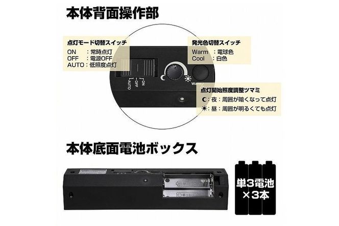 もてなしライトスティック形　電球色・白色　人感センサー　電池式　HLH-2203 272183_AZ137