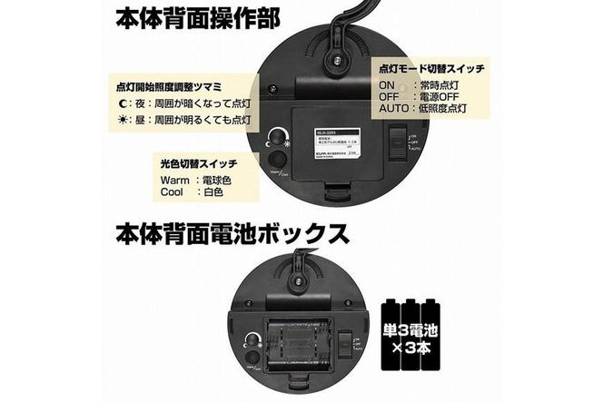 もてなしライトフック形　電球色・白色　人感センサー　電池式　HLH-2205 272183_AZ143