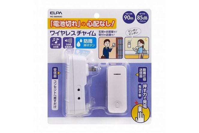 電池の心配がいらない ワイヤレスチャイム　呼び鈴　防犯　工事不要　WC-S6040AC 272183_AZ148