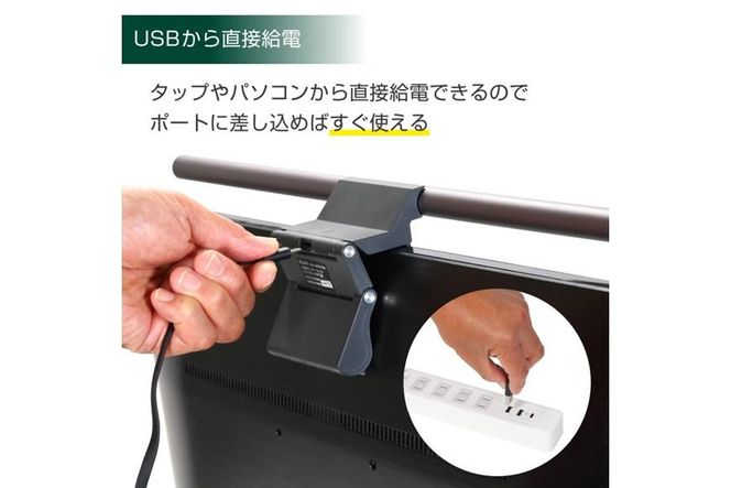 USBモニターライト　デスクトップ　LED　調光・調色機能付き　EML-DP01(CG) 272183_AZ160