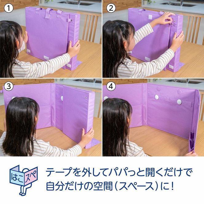 はこスぺ（持ち運べる自分だけのスペース）スカイブルー　ＭＨ－ＪＫ０１（ＳＢＬ ） 272183_AZ44VC03