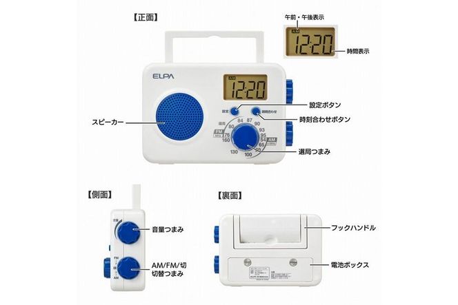 防滴シャワーラジオ　電池式　AM/FM　お風呂　ER-W41F 272183_AZ72