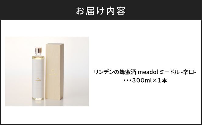 リンデンの蜂蜜酒 meadol -ミードル-辛口　K105-003
