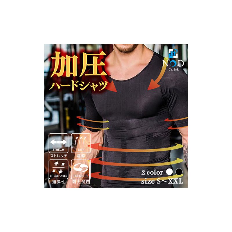 加圧ハードシャツ[173N35]加圧 ハードシャツ ハード シャツ 1枚 選べる サイズ S M L XL XXL カラー ブラック ホワイト メンズ Tシャツ ウェア アンダーウェア 半袖 伸縮性