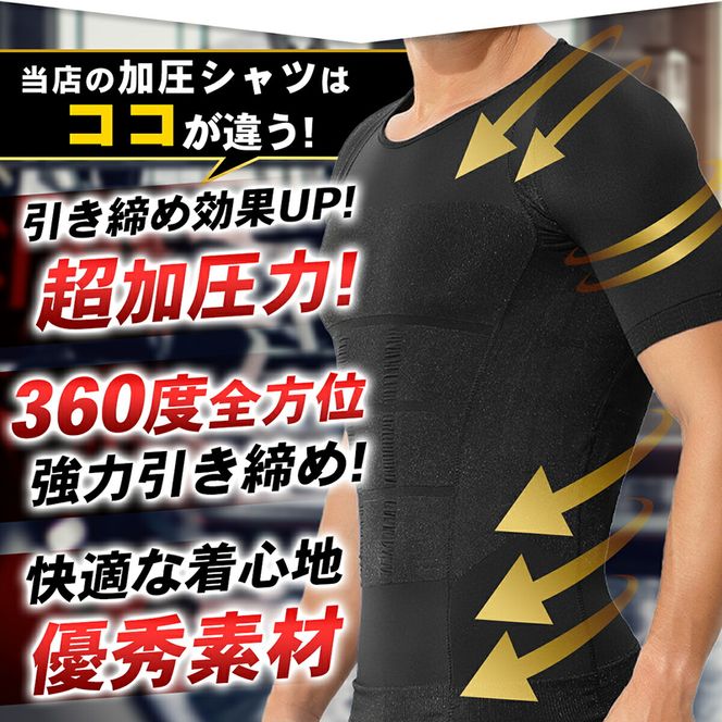 加圧ハードシャツ［173N35］加圧 ハードシャツ ハード シャツ 1枚 選べる サイズ S M L XL XXL カラー ブラック ホワイト メンズ Tシャツ ウェア アンダーウェア 半袖 伸縮性