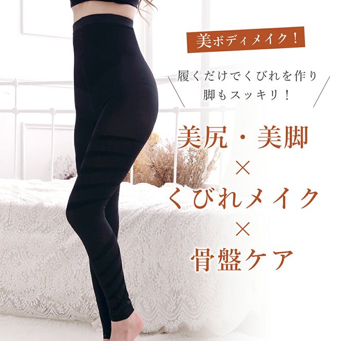 履くだけで理想の美脚＆くびれ ハイウエスト着圧レギンス［173N39］履くだけ 理想の美脚 ＆ くびれ ハイウエスト 着圧 レギンス スパッツ1枚 選べる サイズ Mサイズ Lサイズ レディース 骨盤