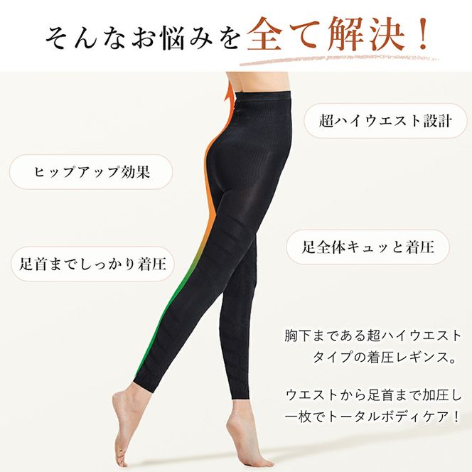 履くだけで理想の美脚＆くびれ ハイウエスト着圧レギンス［173N39］履くだけ 理想の美脚 ＆ くびれ ハイウエスト 着圧 レギンス スパッツ1枚 選べる サイズ Mサイズ Lサイズ レディース 骨盤
