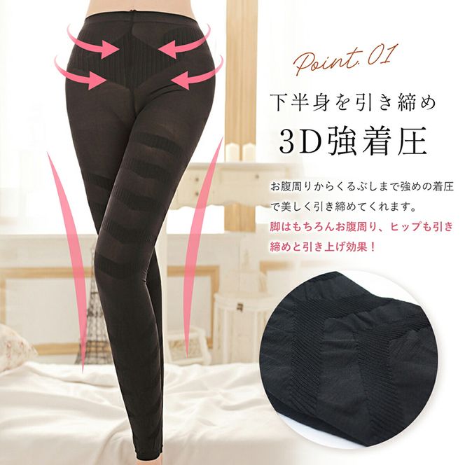 ふるさと納税 小牧市 履くだけ!美尻&美脚 3D着圧レギンス (Mサイズ)[173N41-01] 履くだけ！美尻＆美脚 3D着圧レギンス - 愛知県小牧市｜ふるさと