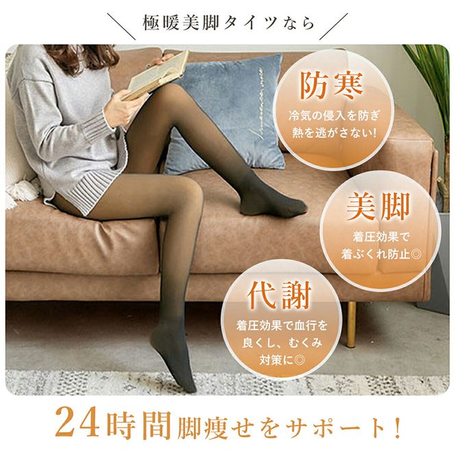 極暖 美脚タイツ［173N42］極暖 美脚 タイツ 1枚 選べる カラー ブラック ベージュ グレー カフェラテ 裏起毛 レギンス トレンカ パンツ ボトムス レディース 暖かい ふわふわ 厚い 極厚