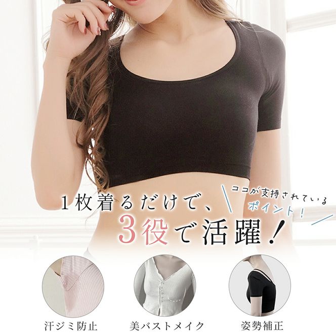 汗取りパッド付補整インナー［173N44］汗取り パッド付 補整 インナー 汗取りインナー 防臭 速乾 下着 加圧 シャツ 半袖 レディース 着圧シャツ レディースインナー 肌着 女性 愛知県