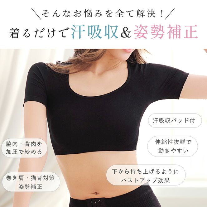 汗取りパッド付補整インナー［173N44］汗取り パッド付 補整 インナー 汗取りインナー 防臭 速乾 下着 加圧 シャツ 半袖 レディース 着圧シャツ レディースインナー 肌着 女性 愛知県