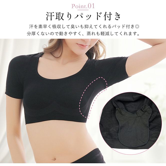 汗取りパッド付補整インナー［173N44］汗取り パッド付 補整 インナー 汗取りインナー 防臭 速乾 下着 加圧 シャツ 半袖 レディース 着圧シャツ レディースインナー 肌着 女性 愛知県