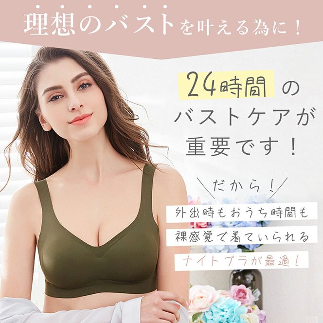 ふるさと納税 小牧市 極楽ブラ 3枚セット(ナイトブラ) (L size ベージュ)[173N47-15] 極楽ブラ 3枚セット(ナイトブラ) (L size グリーン)[173N47-16