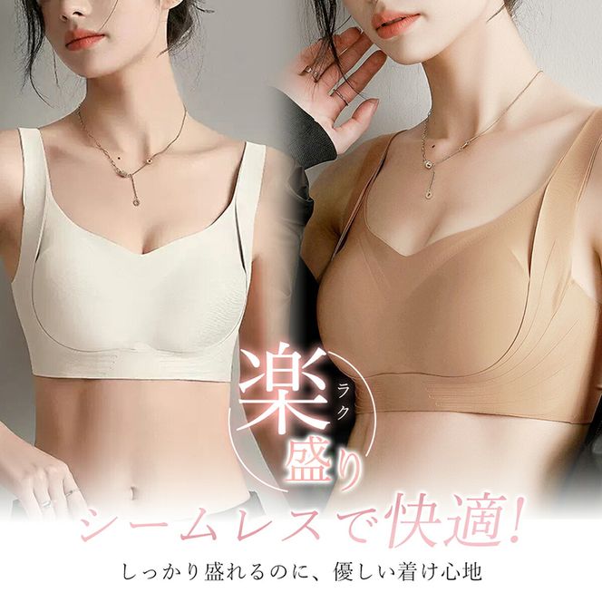 楽盛りシームレスシルキーホールドブラ［173N49］楽盛り シームレス シルキー ホールドブラ ブラ ブラジャー バストアップ ブラトップ 補正 ノンワイヤー 愛知県 小牧市 送料無料