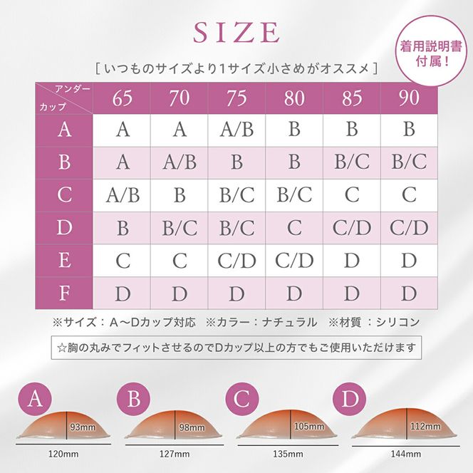 2倍盛り ヌードブラ［173N51］2倍盛り ヌードブラ ブラ 1枚 選べる サイズ A B C D 粘着力 耐久性 ブラジャー 水着用 ドレス用 シリコンブラ ストラップレス 愛知県 小牧市