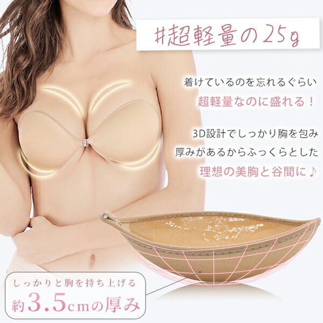 ふるさと納税 小牧市 5倍盛り ヌードブラ (ベージュ Dサイズ(XL〜XXL))[173N54-04] 5倍盛り ヌードブラ (ベージュ Dサイズ(XL～XXL))[173N54-04
