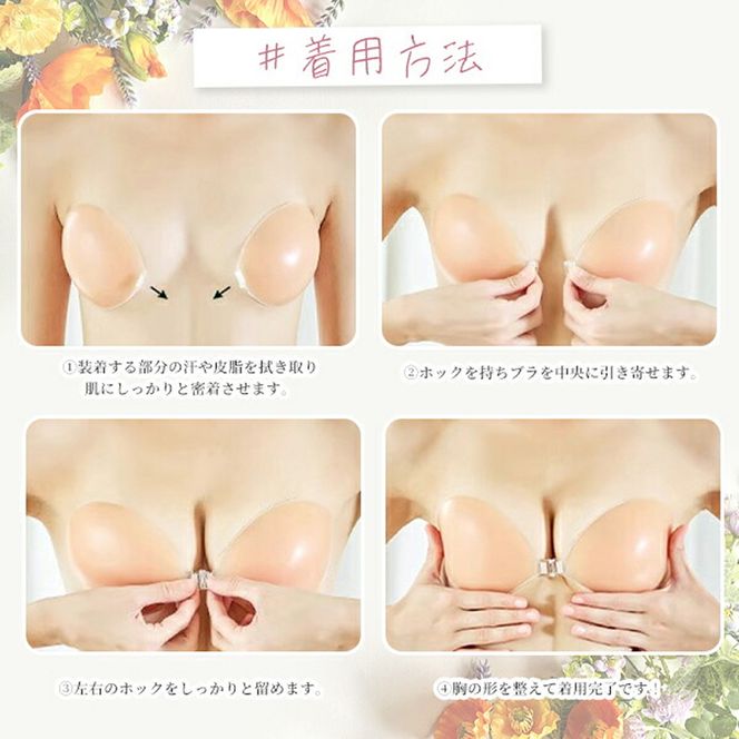 5倍盛り ヌードブラ［173N54］5倍盛り ヌードブラ 1枚 選べる サイズ A B C D カラー ベージュ ブラック 粘着力 耐久性 ブラジャー 水着用 ドレス用 シリコンブラ ストラップレス