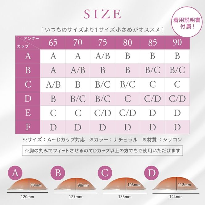 5倍盛り ヌードブラ［173N54］5倍盛り ヌードブラ 1枚 選べる サイズ A B C D カラー ベージュ ブラック 粘着力 耐久性 ブラジャー 水着用 ドレス用 シリコンブラ ストラップレス