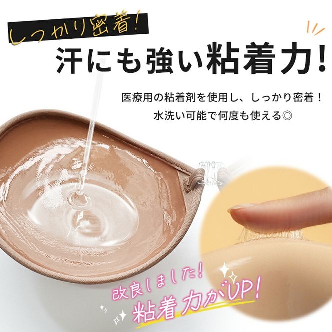 5.5倍盛り ヌードブラ［173N55］5.5倍盛り ヌードブラ ブラ 1枚 選べる サイズ A B カラー ベージュ ブラック 強粘着 耐久性 ブラジャー ドレス用 盛れる ブライダル シリコンブラ