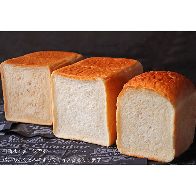 AE-5 【国産小麦・バター100%】シンプル食パン食べ比べセット