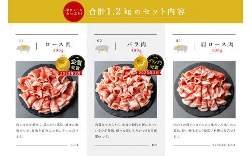 54-730　和豚もちぶた しゃぶしゃぶ セット（ロース・バラ・肩ロース）豚肉 小分け 肉 しゃぶしゃぶ肉 しゃぶしゃぶ用