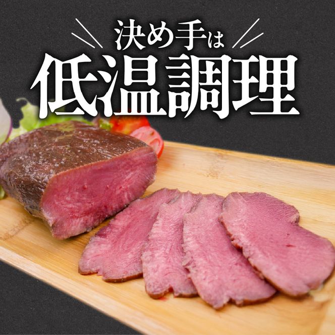 肉のひぐち　牛タン ローストビーフ風［174N03］牛タン ローストビーフ風 200g タレ付 タン先 低温調理 歯ごたえ しっとり 肉 牛肉 タン キャンプ アウトドア パーティー 肉のひぐち 冷凍