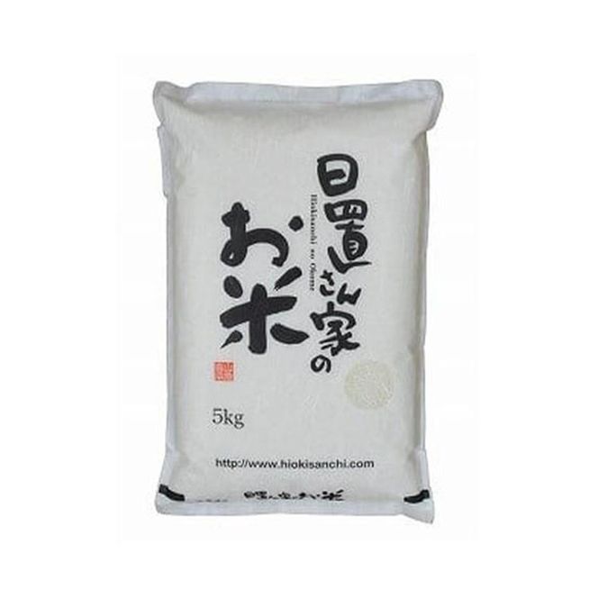 日置さん家のお米「ミルキークイーン」5kg×2袋【玄米・2024年産】
