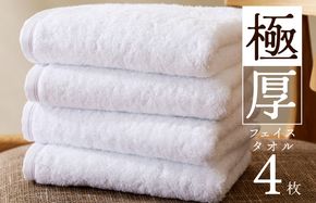 099H2378 極厚フェイスタオル 4枚 ホワイト【泉州タオル 国産 吸水 普段使い シンプル 日用品 家族 ファミリー】