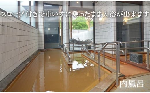 ＜バリアフリーホテルあすなろ　エコノミールーム(大人1名シングル1泊2日 2食付)＞ 宿泊券 ホテル 温泉旅館 温泉 バリアフリー 完全バリアフリー 車いす 入浴介助 リクライニングベッドフィンランドサウナ サウナ タラソテラピー 北海道 乙部町 道南旅 自然 本格 広東料理 癒し 快適 くつろぎ