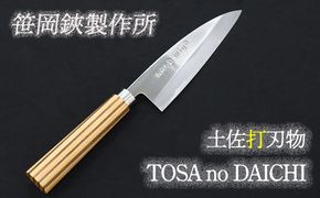 包丁　TOSA no DAICHI