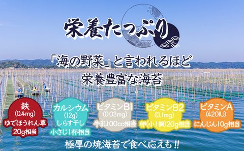 佐賀海苔 極厚初摘み焼海苔7袋 (年12回) P-190