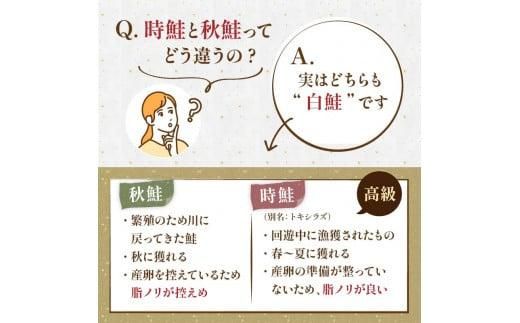 北海道 知床羅臼産 時鮭（ときしらず）の親子漬け・醤油いくらセット（計500g） 生産者 支援 応援 016942_AA021