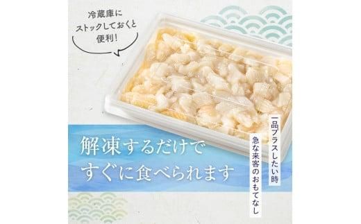 北海道 知床羅臼産のかれいの「えんがわ」にわさびを効かせた『えんがわわさび』（400g） 生産者 支援 応援 016942_AA042