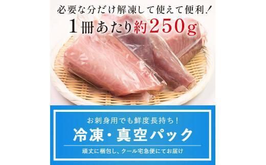 【2026年1月発送】北海道 知床羅臼産 天然ぶり刺身 750g（250g ×3パック） 魚 海産物 魚介 魚介類 ブリ 鰤 刺身 ご飯のお供 冷凍 生産者 支援 応援 016942_AA043VC03