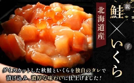 【2025年1月発送】【先行予約】親子漬け・ぶり刺身セット500g（各250g×1）小分け いくら イクラ 秋鮭 さけ サケ 醤油漬け しょうゆ漬け ブリ 鰤 北海道 国産 羅臼 海鮮 魚介 ご飯のお供 生産者 支援 応援 016942_AA045VC03