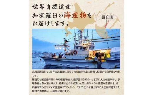 【2025年1月発送】『えんがわわさび』（400g）カレイ かれい エンガワ 魚介類 海産物 海鮮 寿司 酒の肴 北海道 羅臼町 生産者 支援 応援 016942_AA054VC01