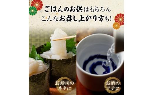 【2027年2月発送】『えんがわわさび』（400g）カレイ かれい エンガワ 魚介類 海産物 海鮮 寿司 酒の肴 北海道 羅臼町 生産者 支援 応援 016942_AA054VC02