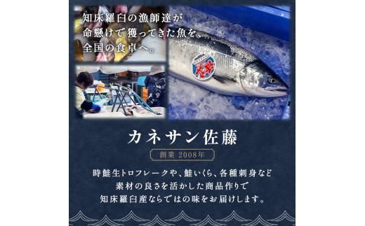 【2027年2月発送】『えんがわわさび』（400g）カレイ かれい エンガワ 魚介類 海産物 海鮮 寿司 酒の肴 北海道 羅臼町 生産者 支援 応援 016942_AA054VC02