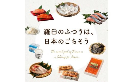 【2025年2月発送】知床羅臼産 八角（ハッカク） トクビレ 一夜干し 200g×3パック 干物 はっかく 高級魚 海鮮 魚介 北海道 生産者 支援 応援 016942_AA061VC02