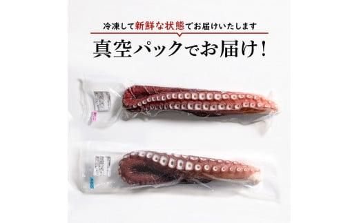 知床羅臼産冷凍煮だこ(2本)2.5kg 生産者 支援 応援 016942_AC002