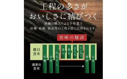 羅臼昆布 定期便(480g×6回) 年6回！海鮮工房厳選 北海道 知床 羅臼産 養殖1等 生産者 支援 応援 016942_AE013