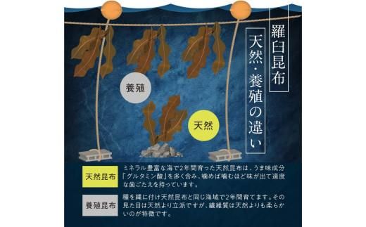 羅臼昆布「おつまみ昆布」5個セット(50g×５個) お手軽　昆布だし 北海道 知床 羅臼産 生産者 支援 応援 016942_AE016